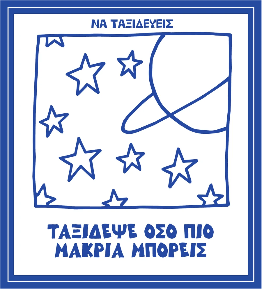 Sticker: a window with stars and a planet that reads “travel as far as you can” in Greek